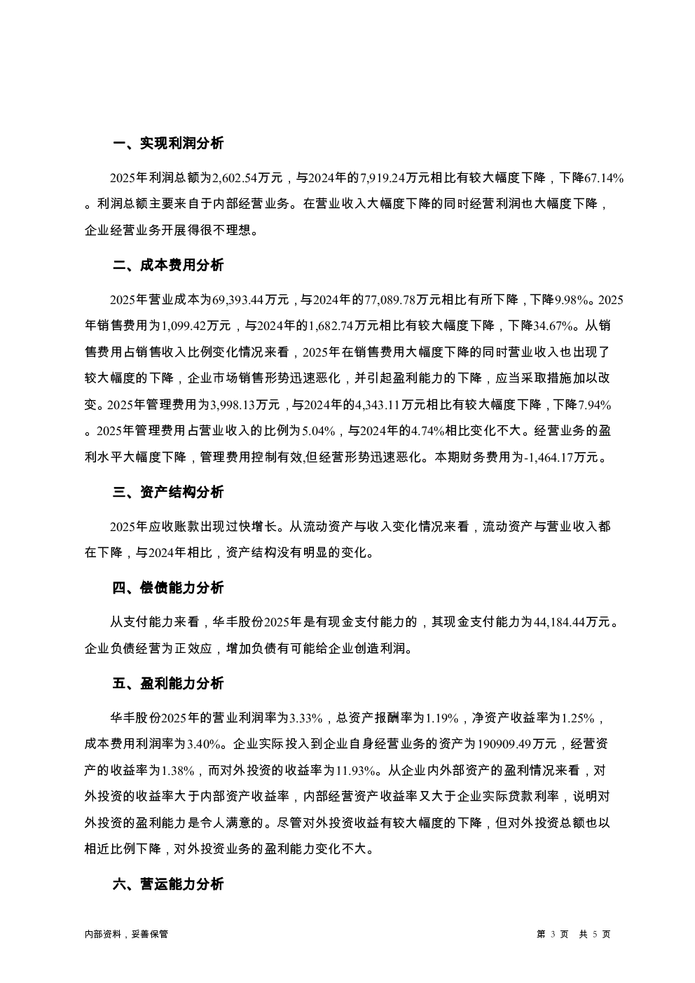 预览图-3