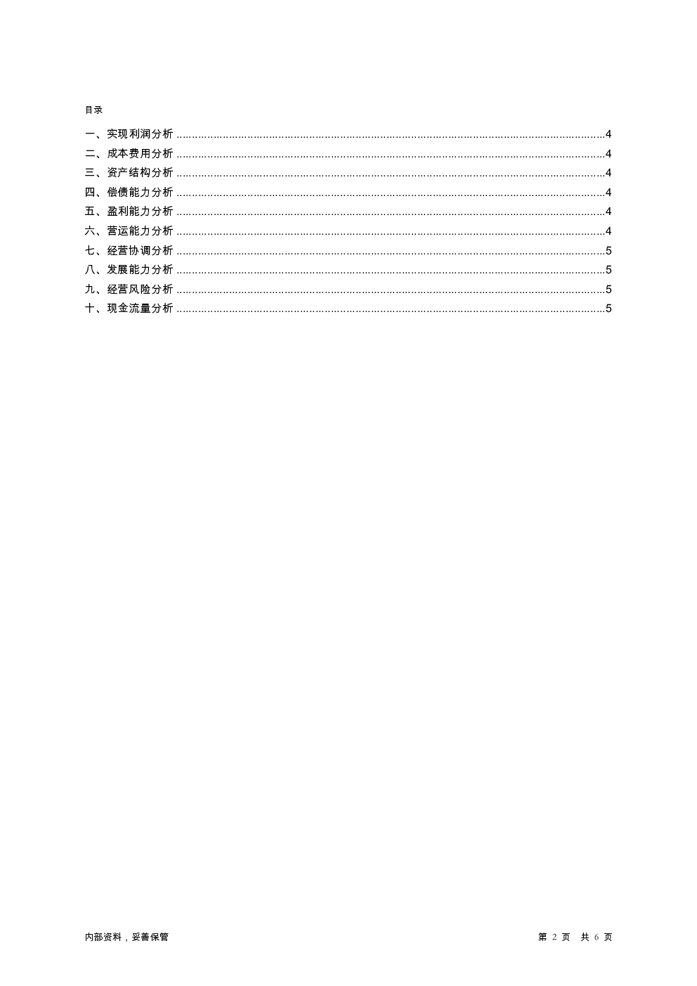 预览图-2
