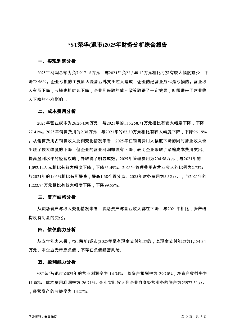 预览图-3