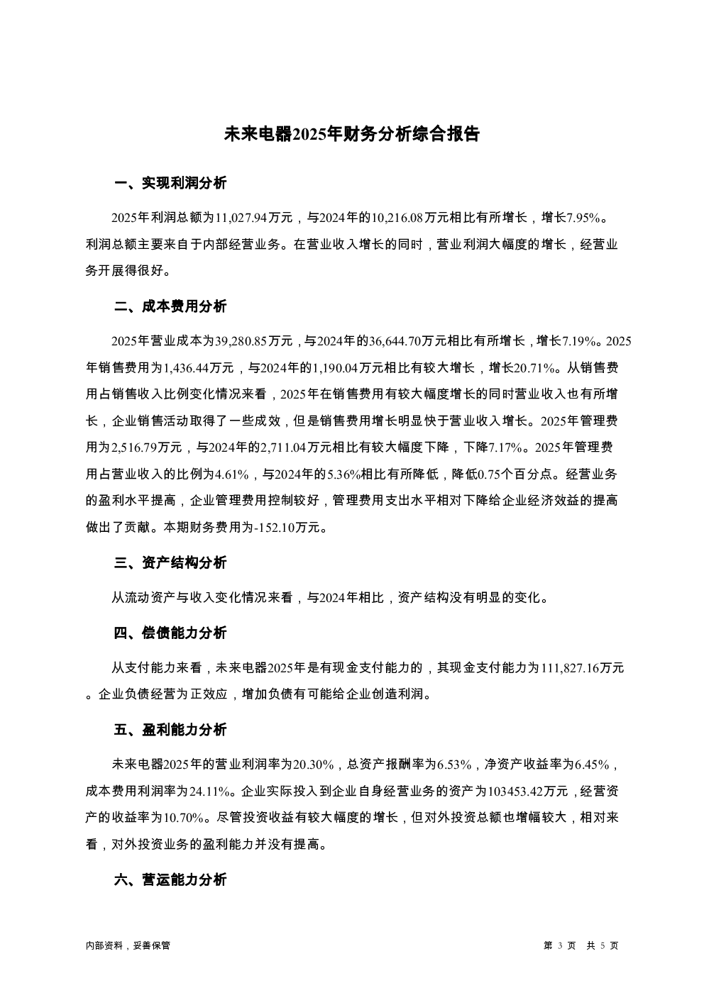 预览图-3