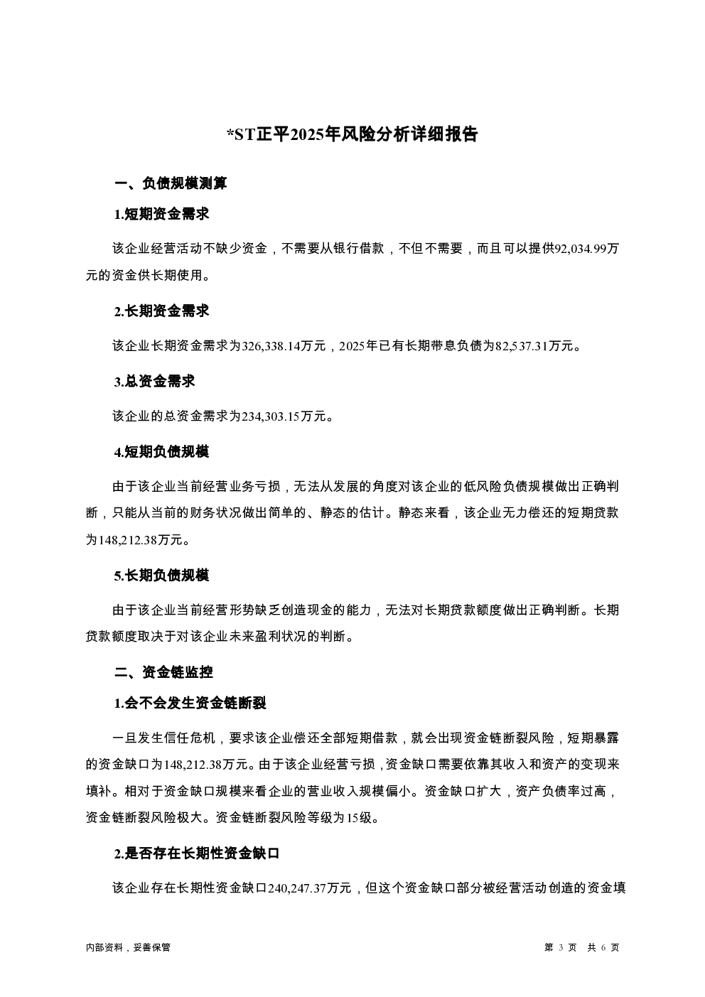 预览图-3