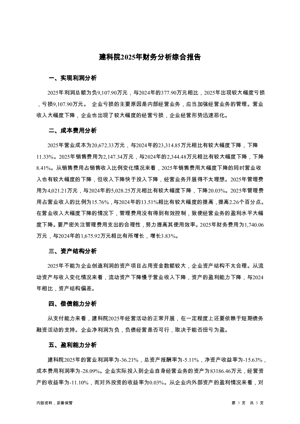 预览图-3