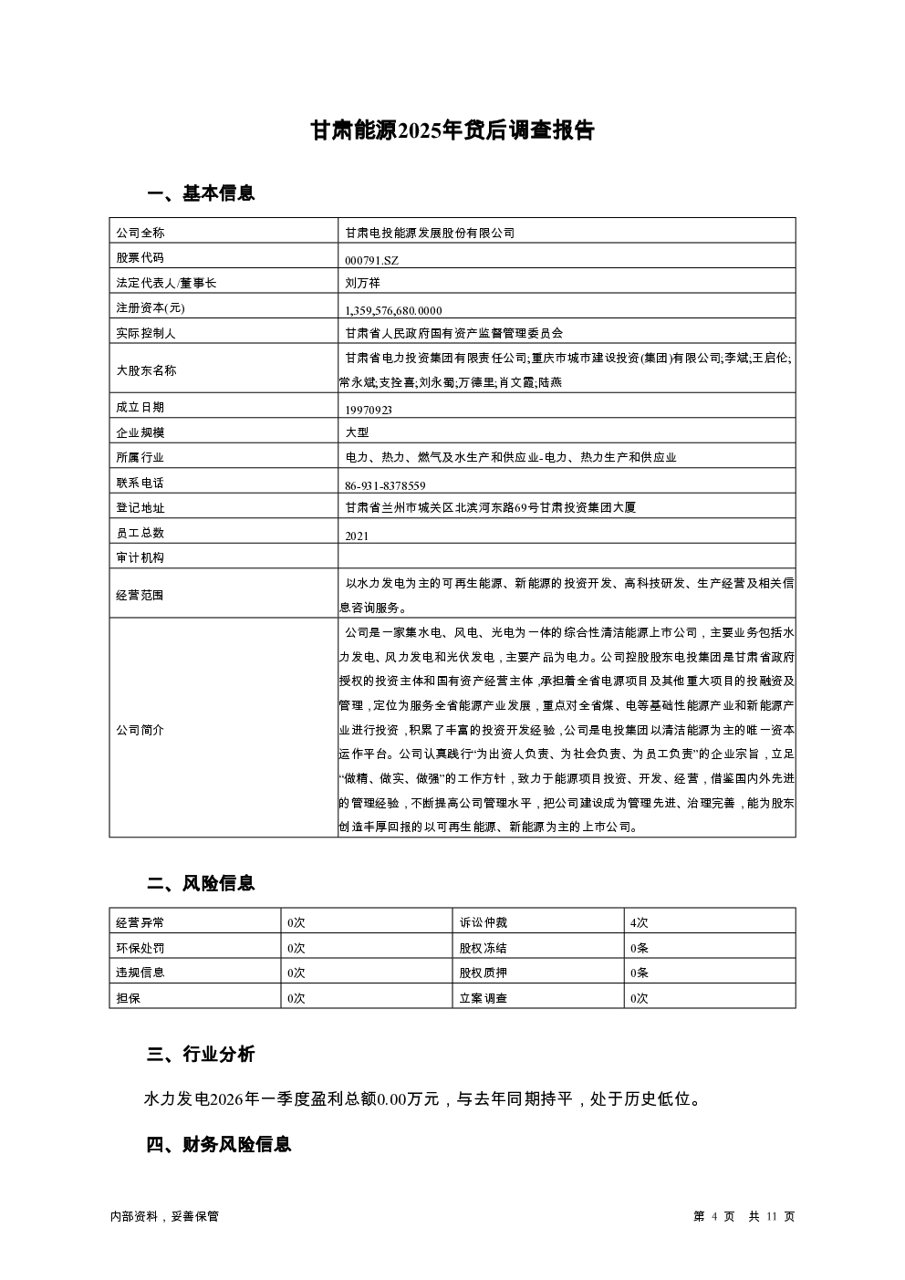 预览图-4
