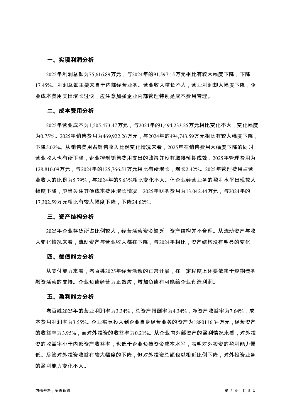 预览图-3