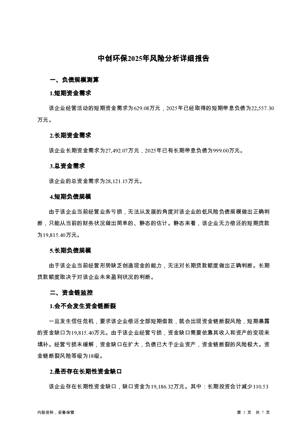 预览图-3