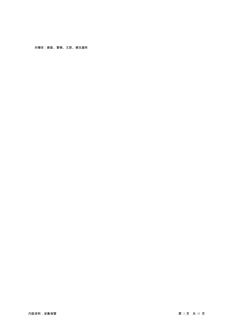 预览图-3