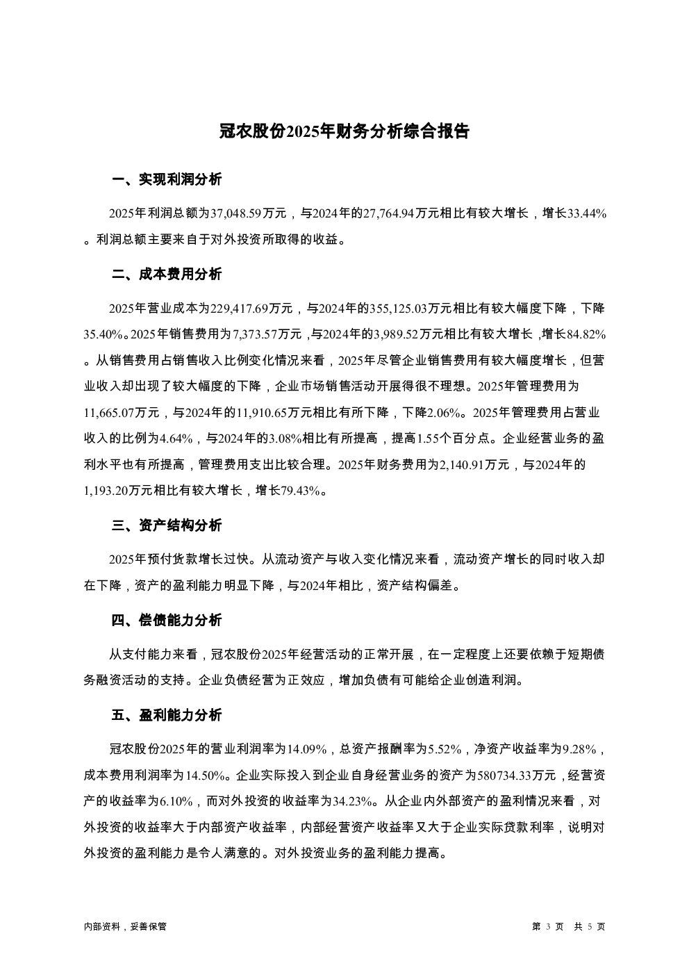 预览图-3