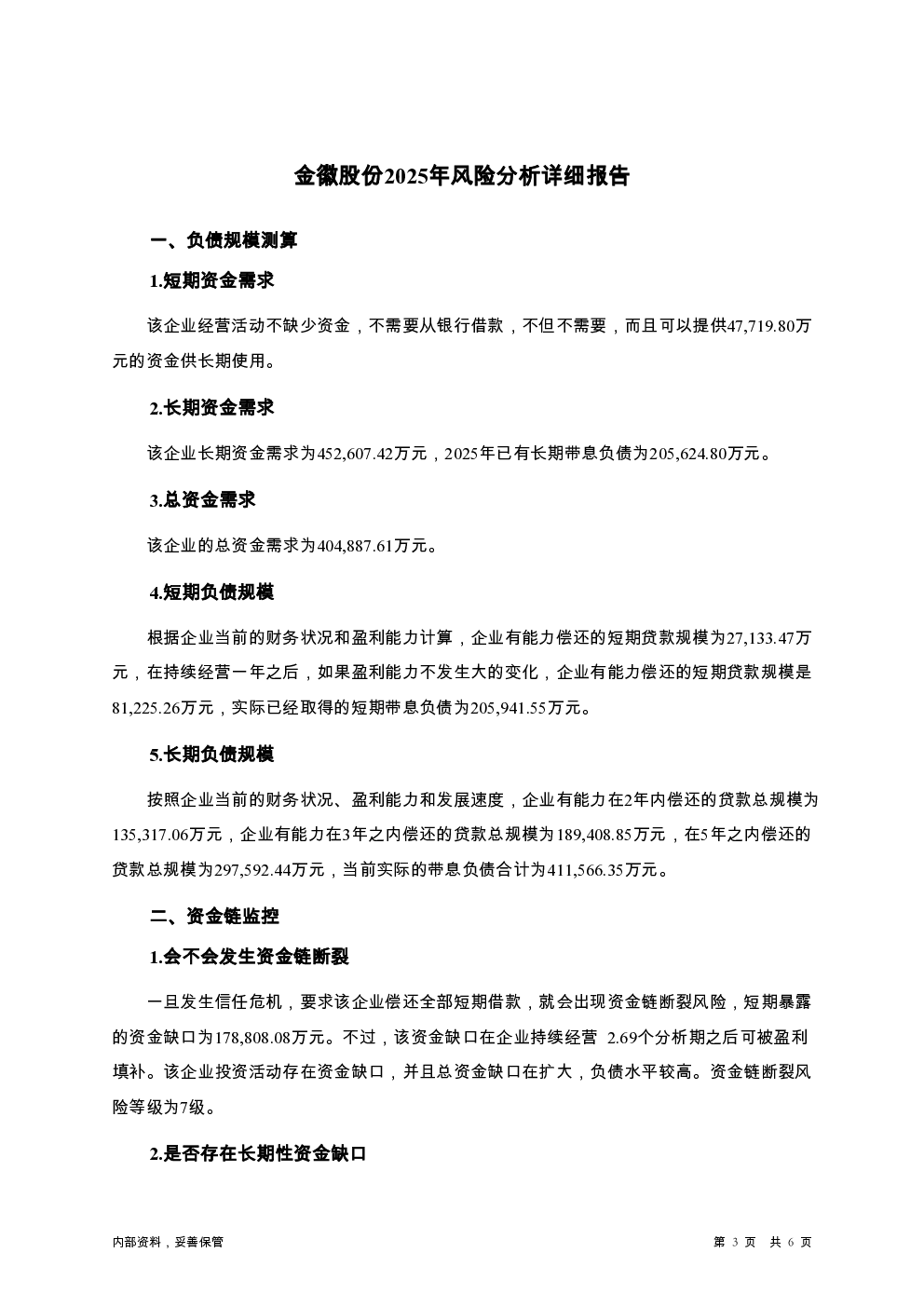 预览图-3