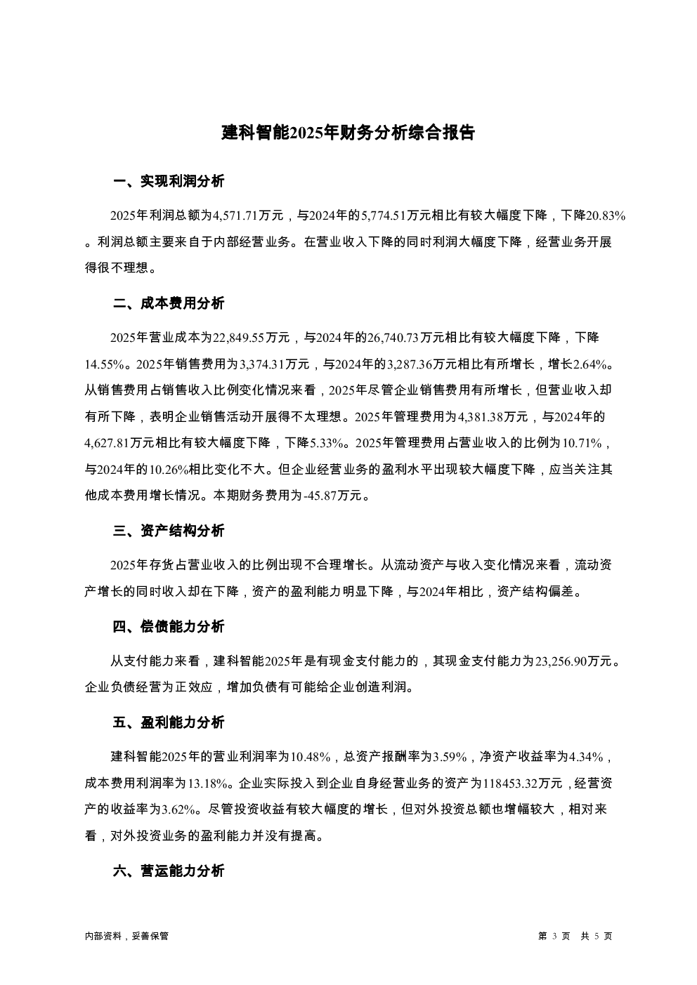 预览图-3