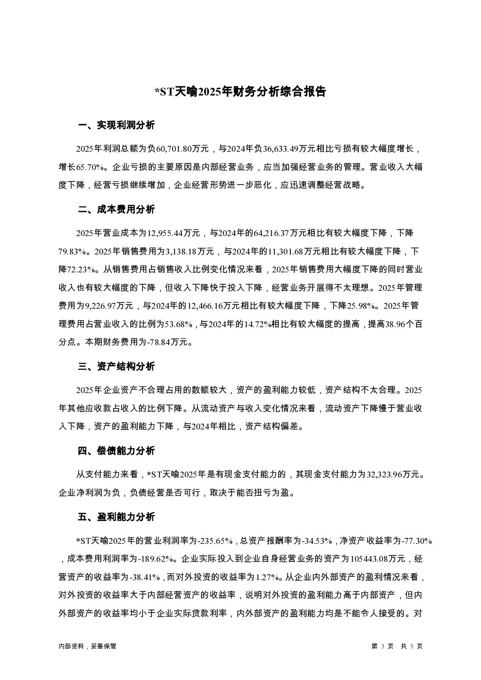 预览图-3