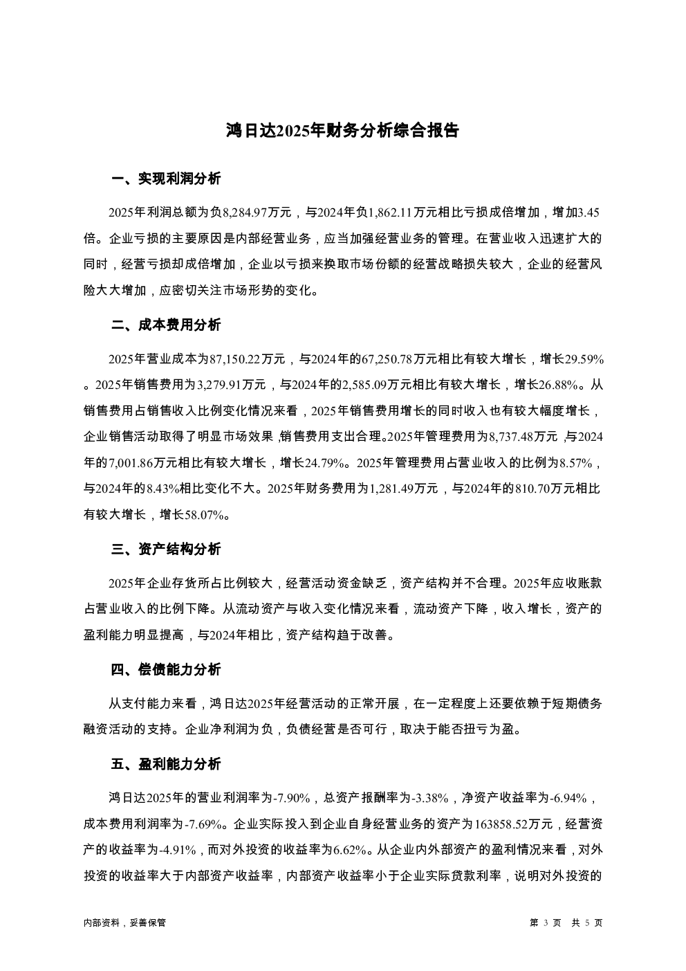 预览图-3