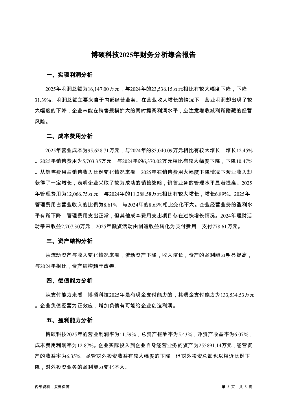 预览图-3