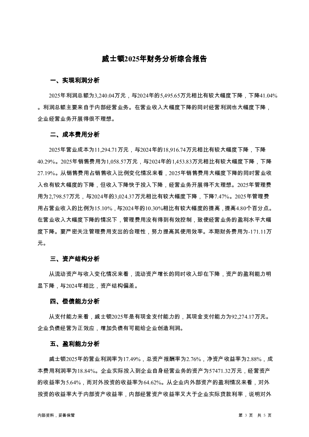预览图-3