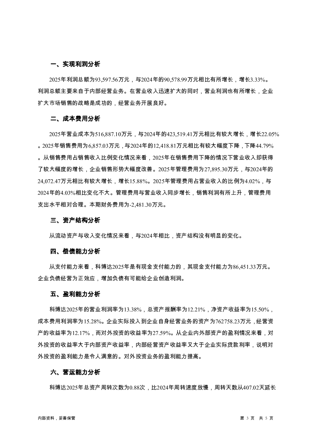 预览图-3