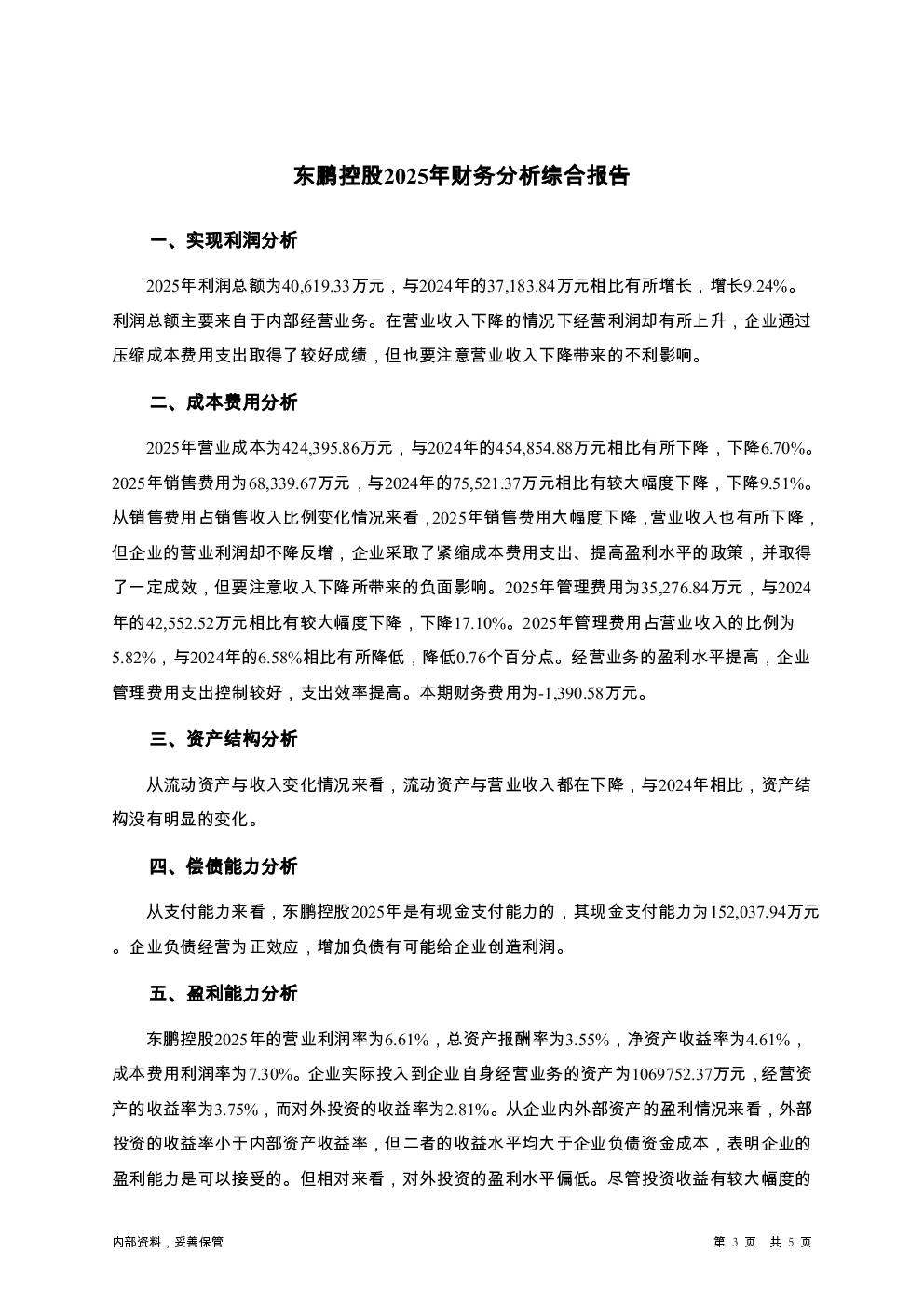 预览图-3