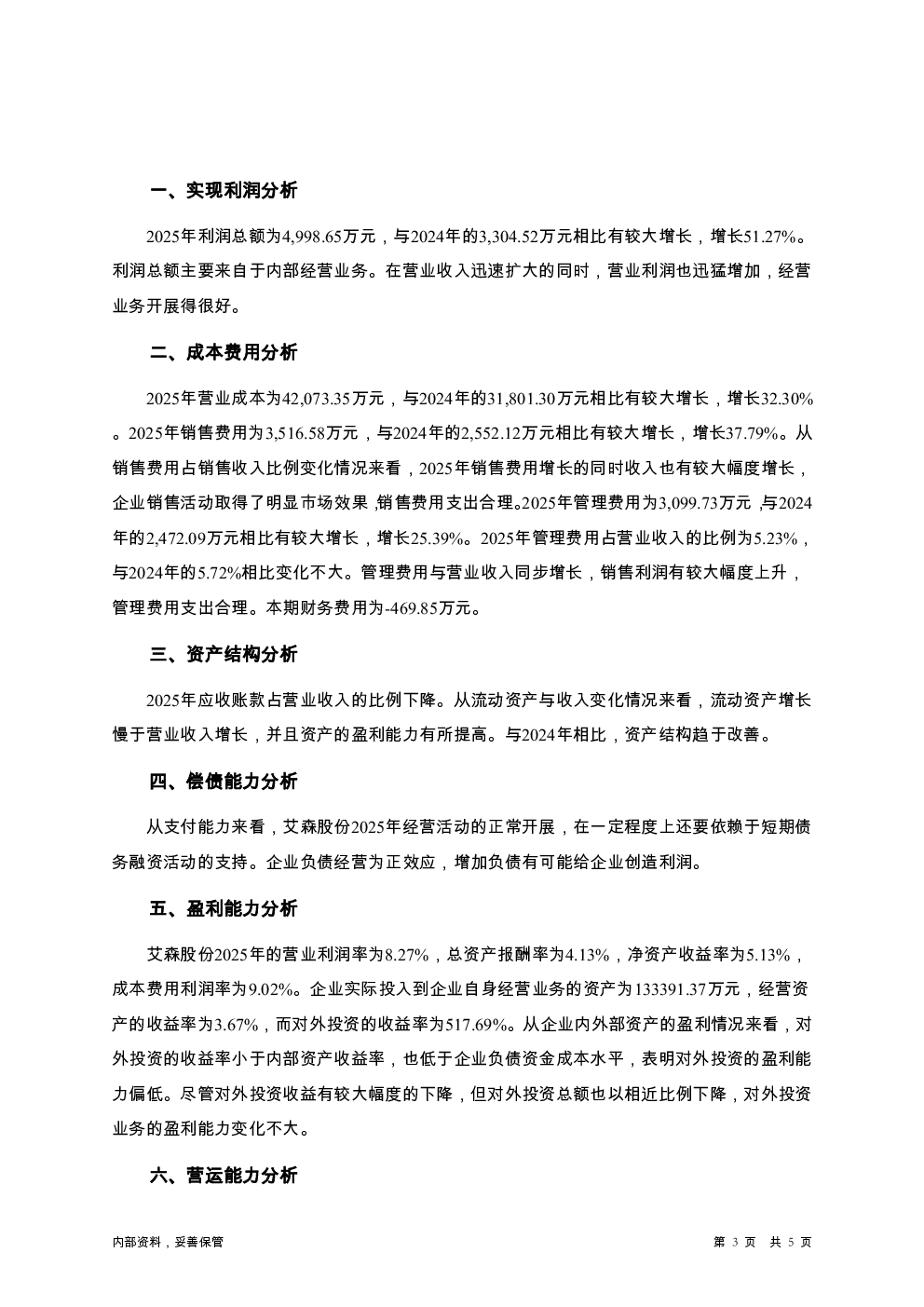 预览图-3