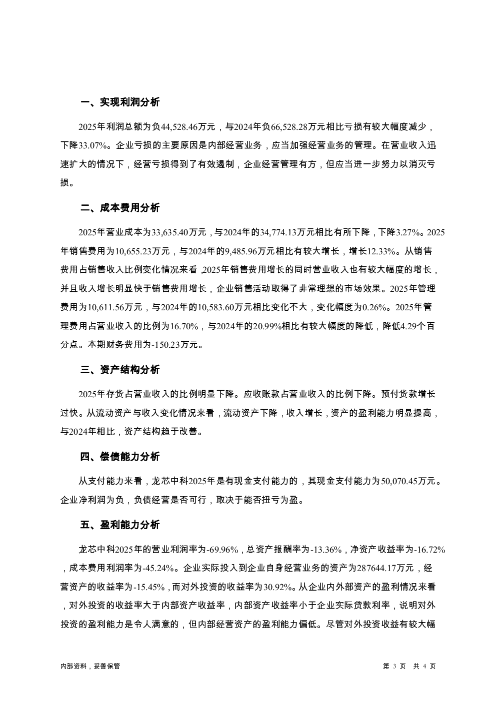 预览图-3