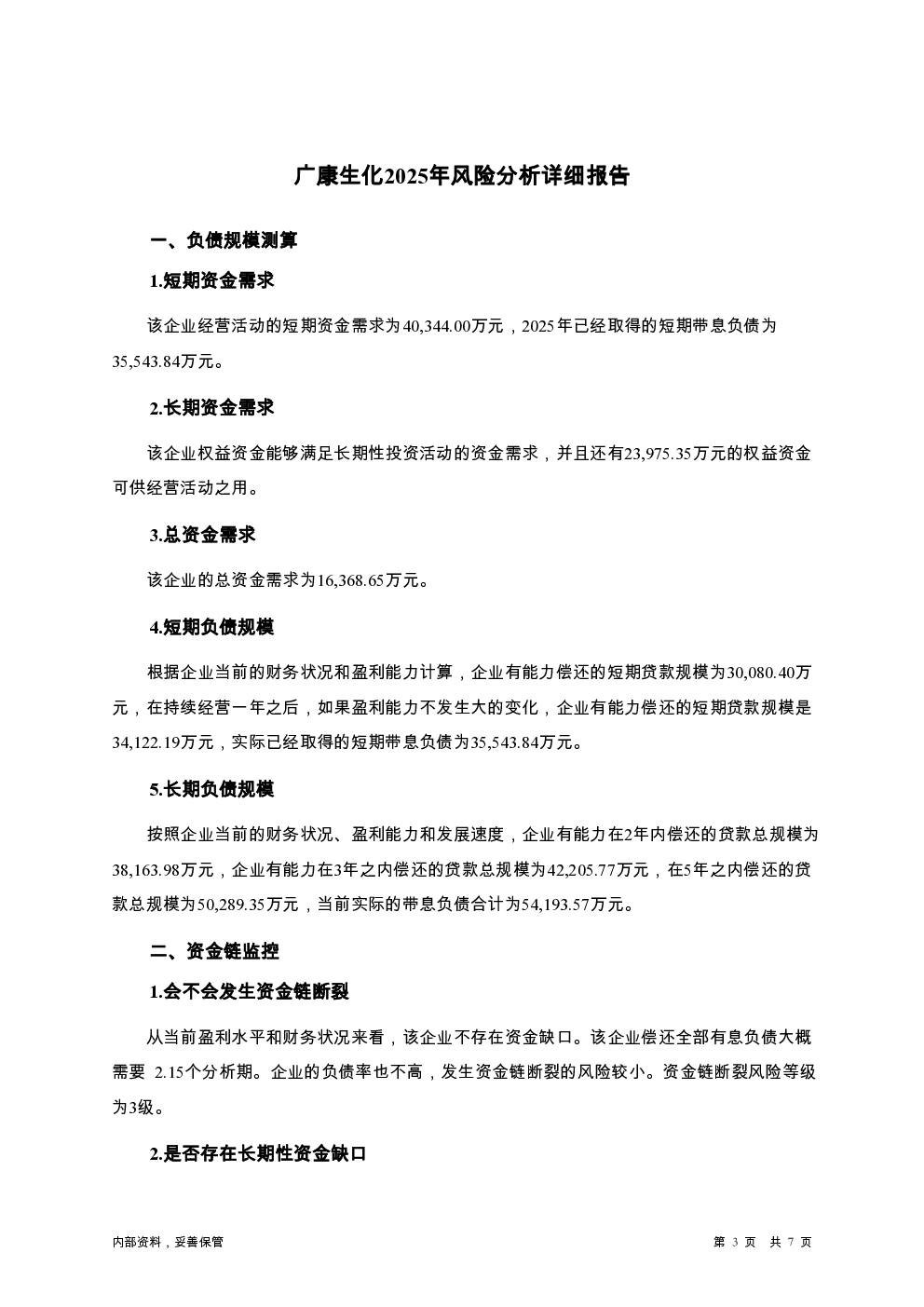 预览图-3