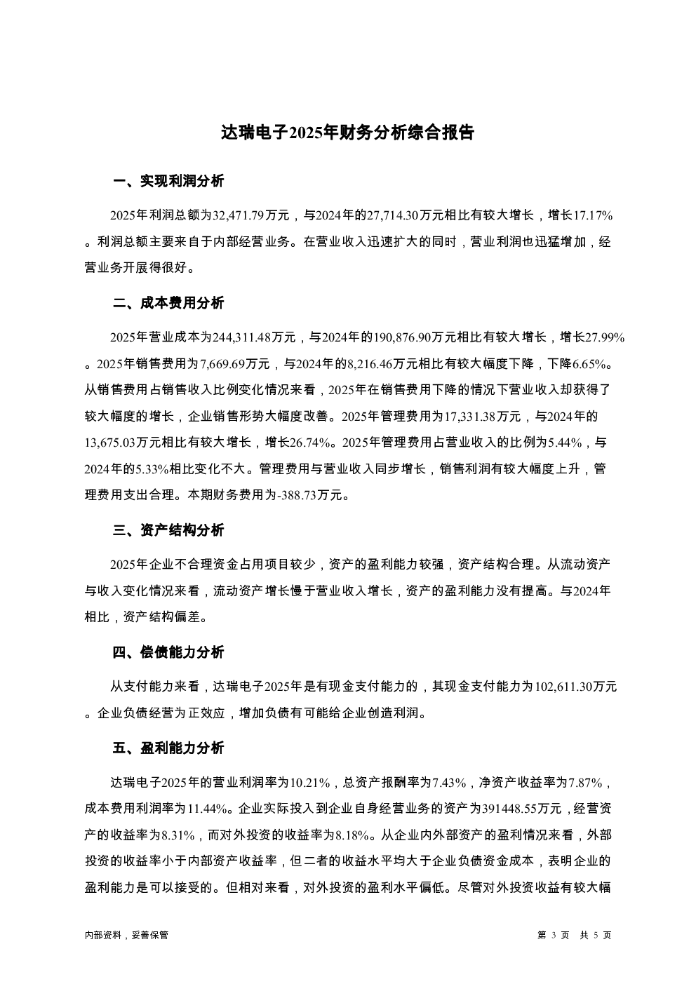 预览图-3