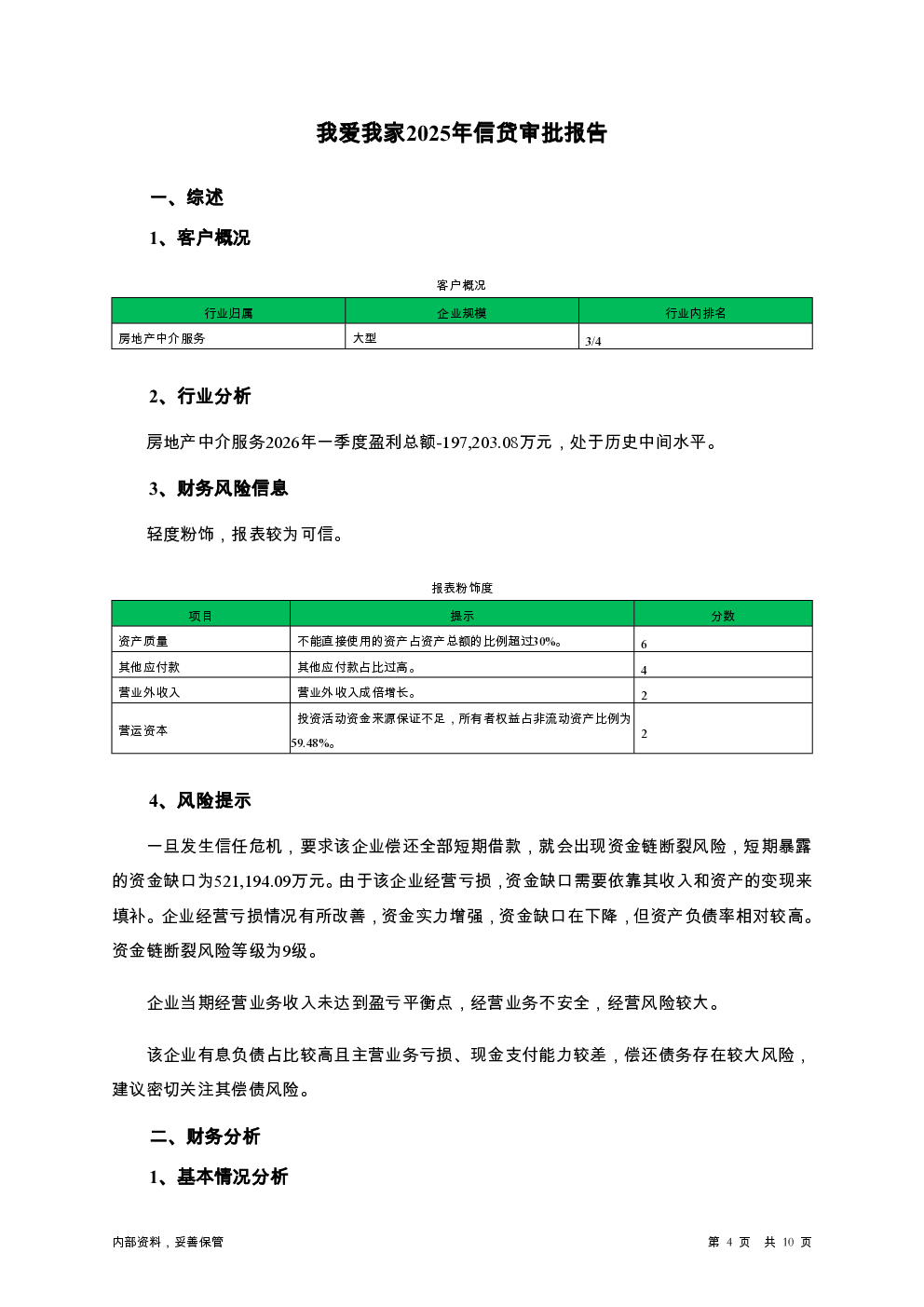 预览图-4