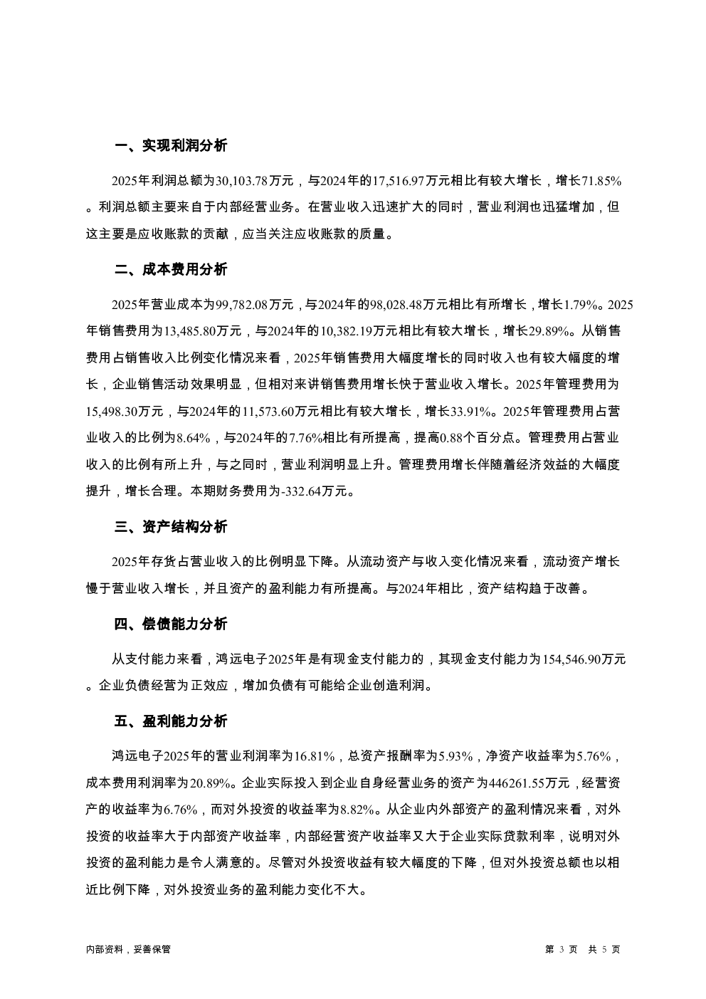 预览图-3