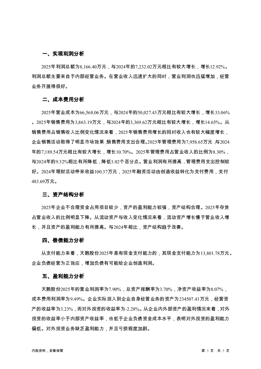 预览图-3