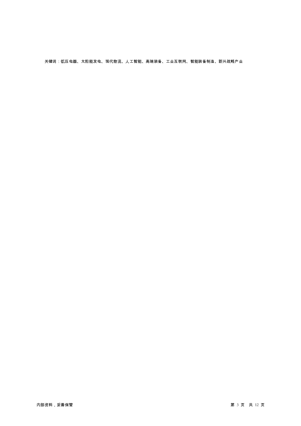 预览图-3