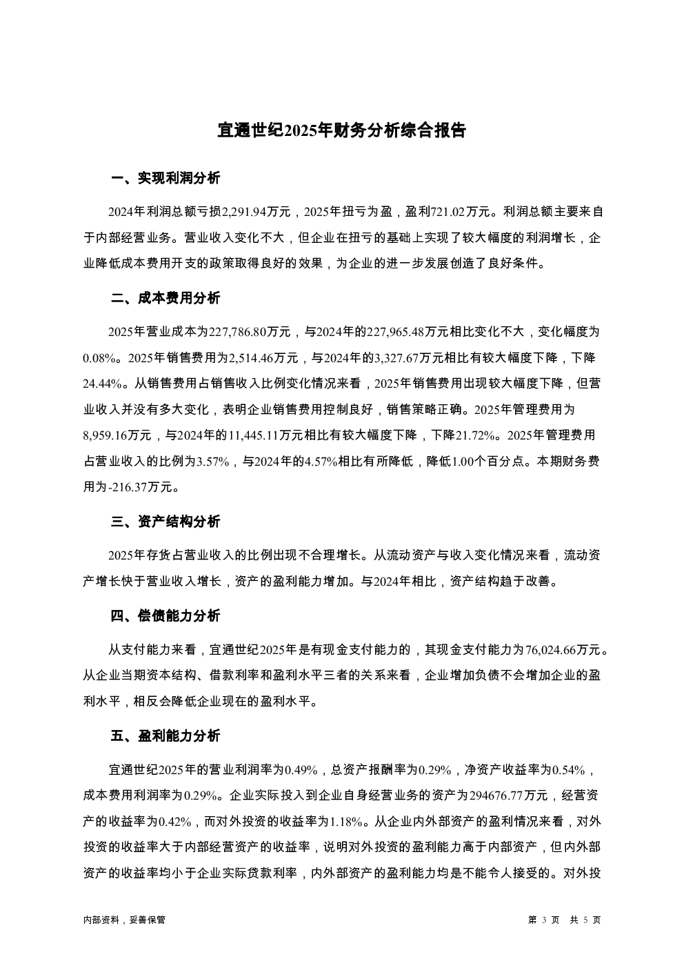 预览图-3