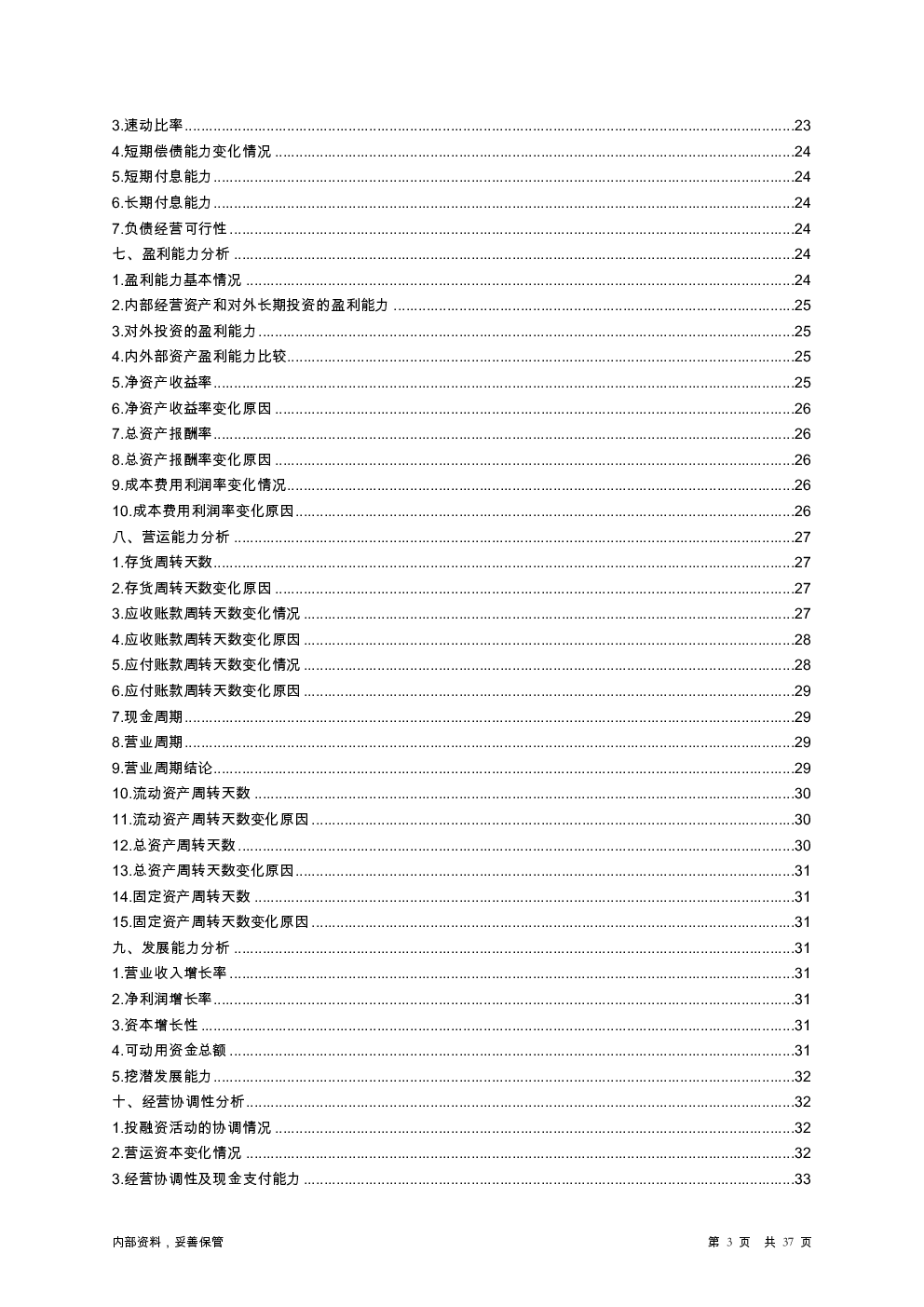 预览图-3