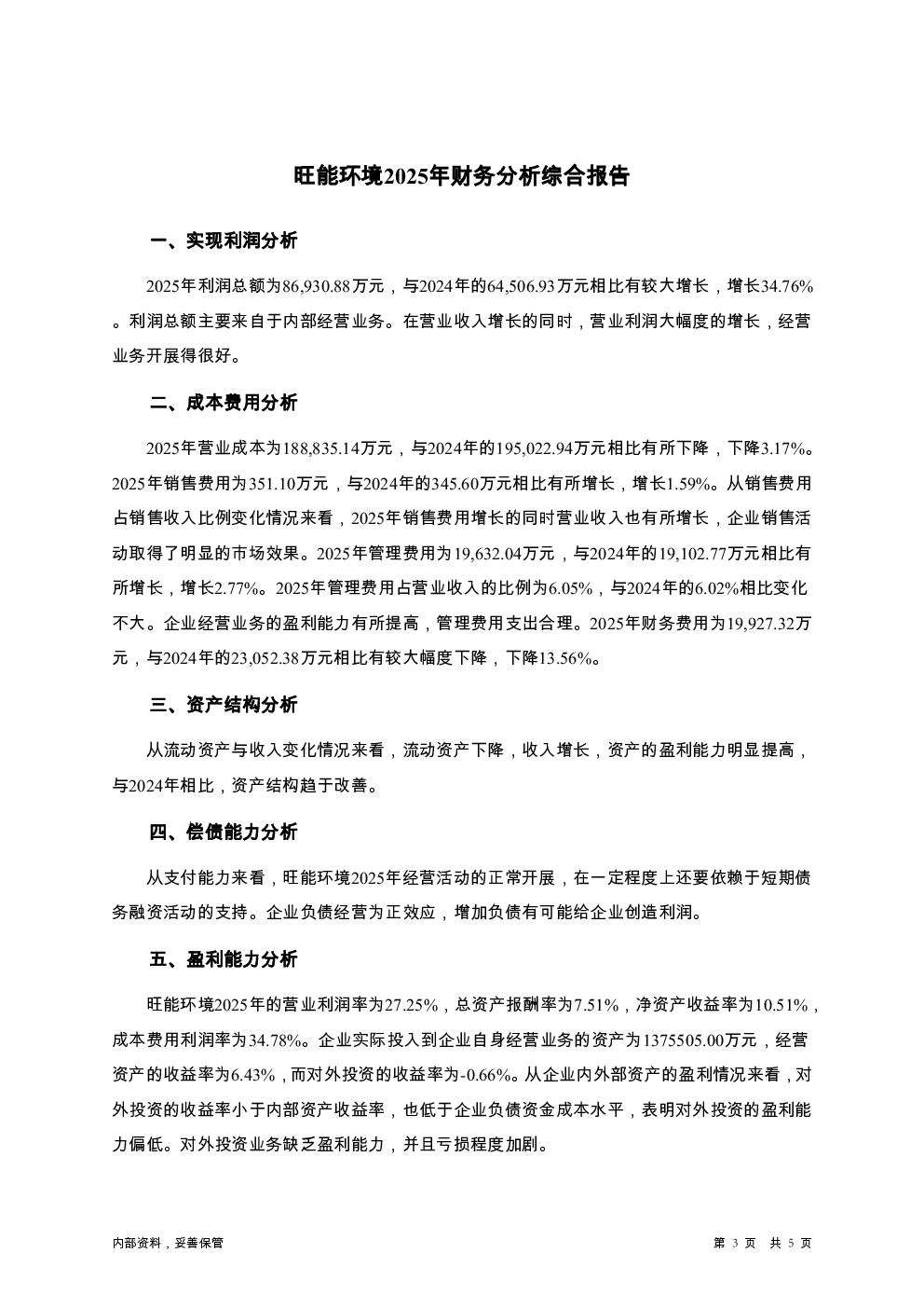 预览图-3