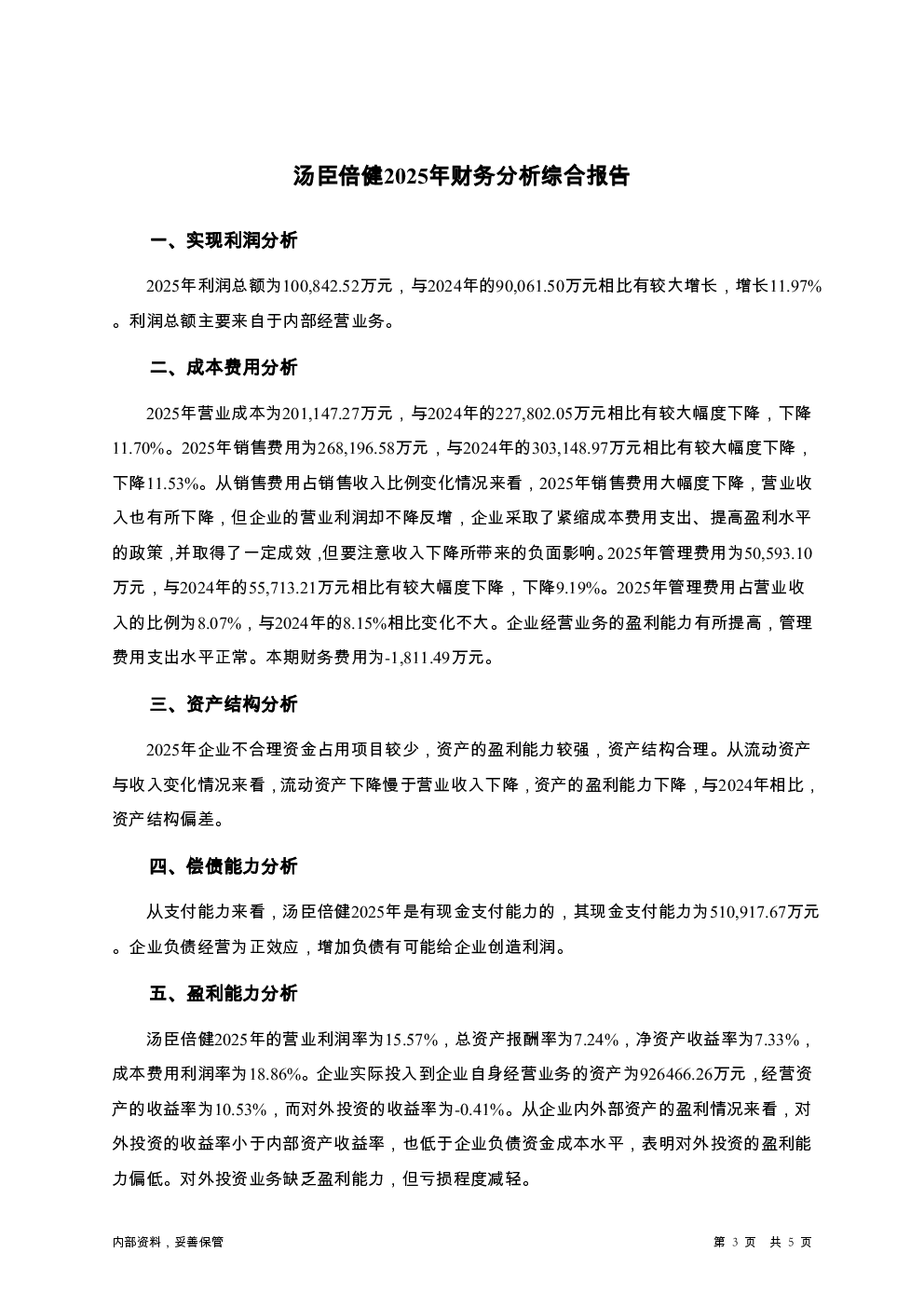 预览图-3