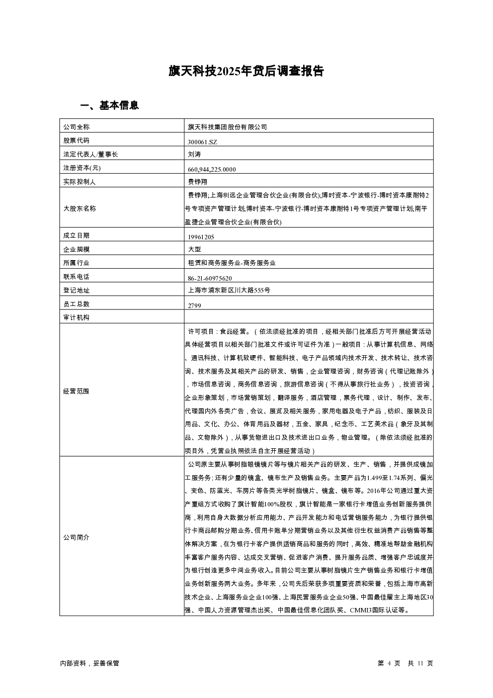 预览图-4