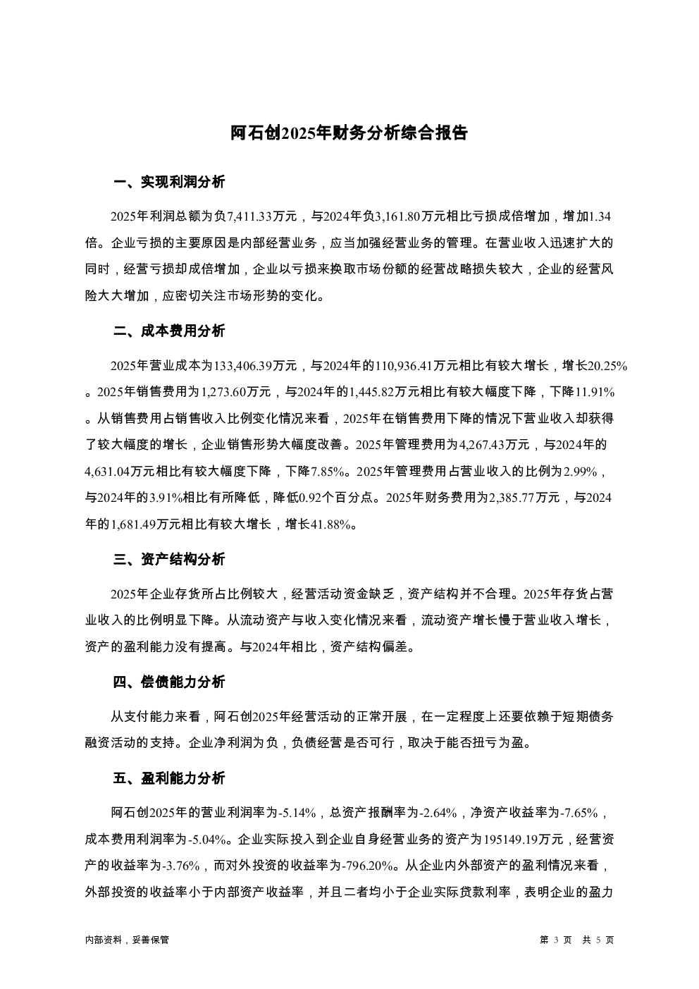预览图-3