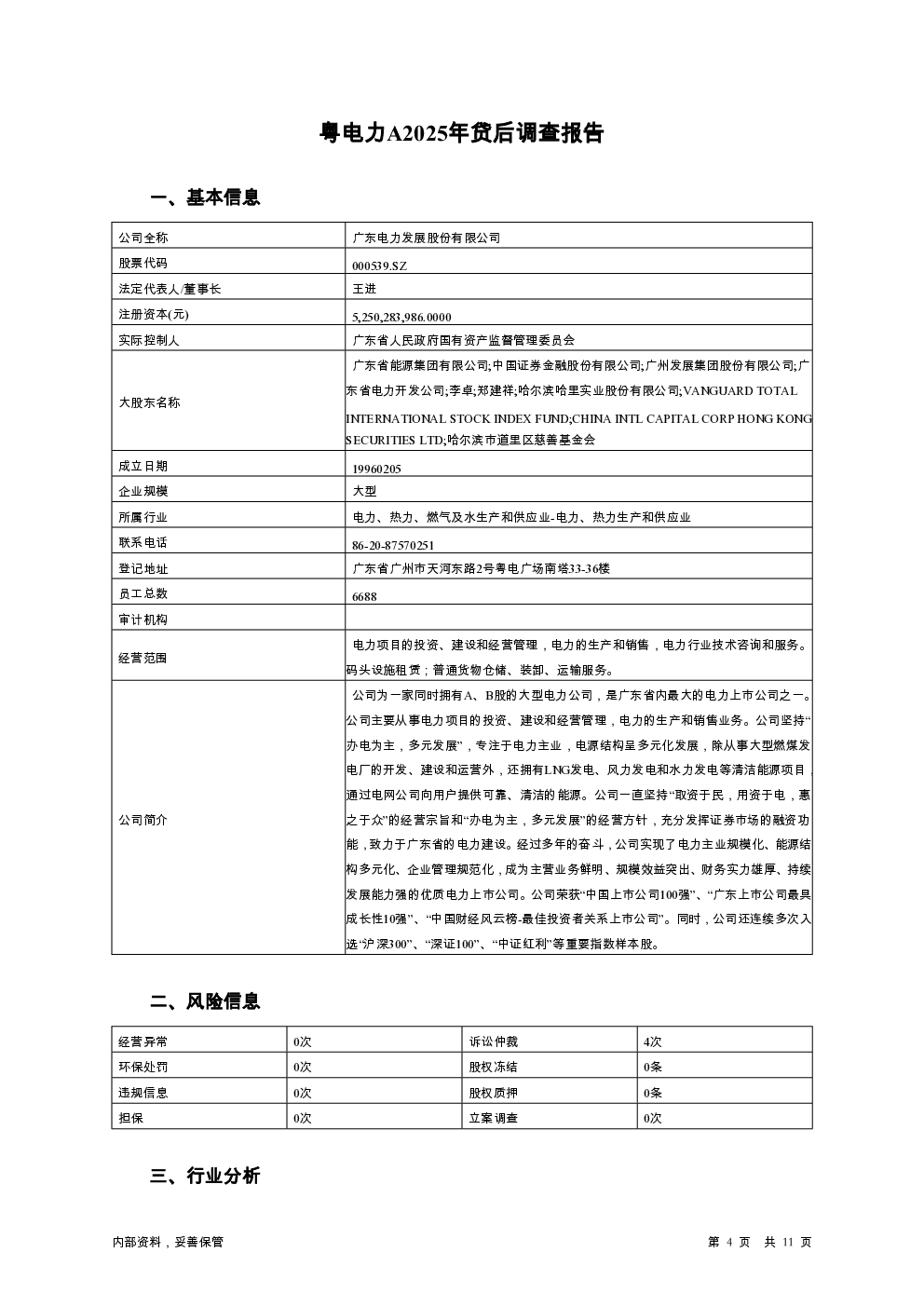 预览图-4