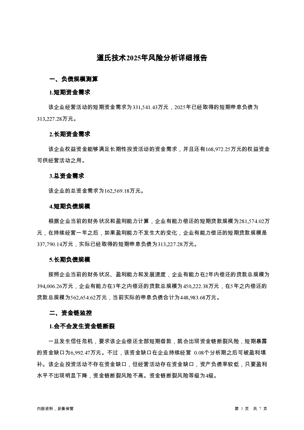 预览图-3