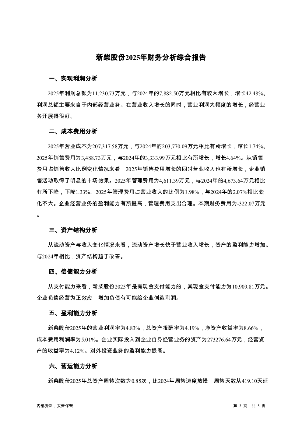 预览图-3