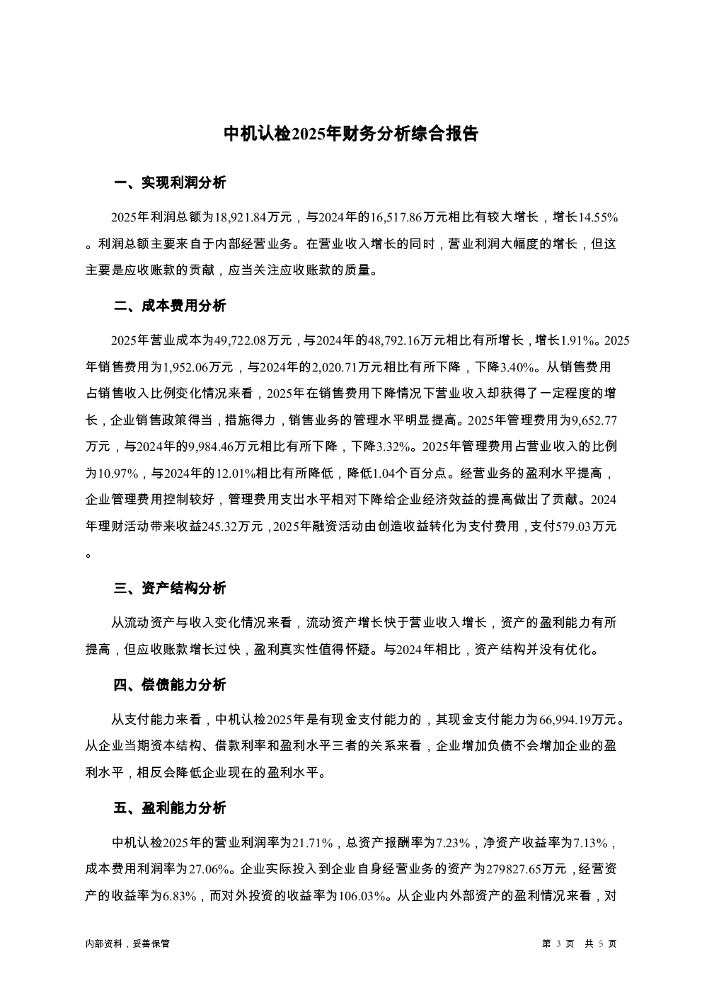 预览图-3
