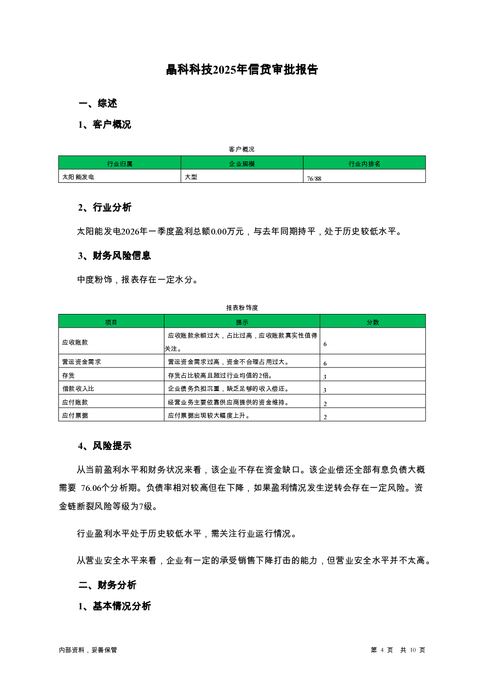 预览图-4