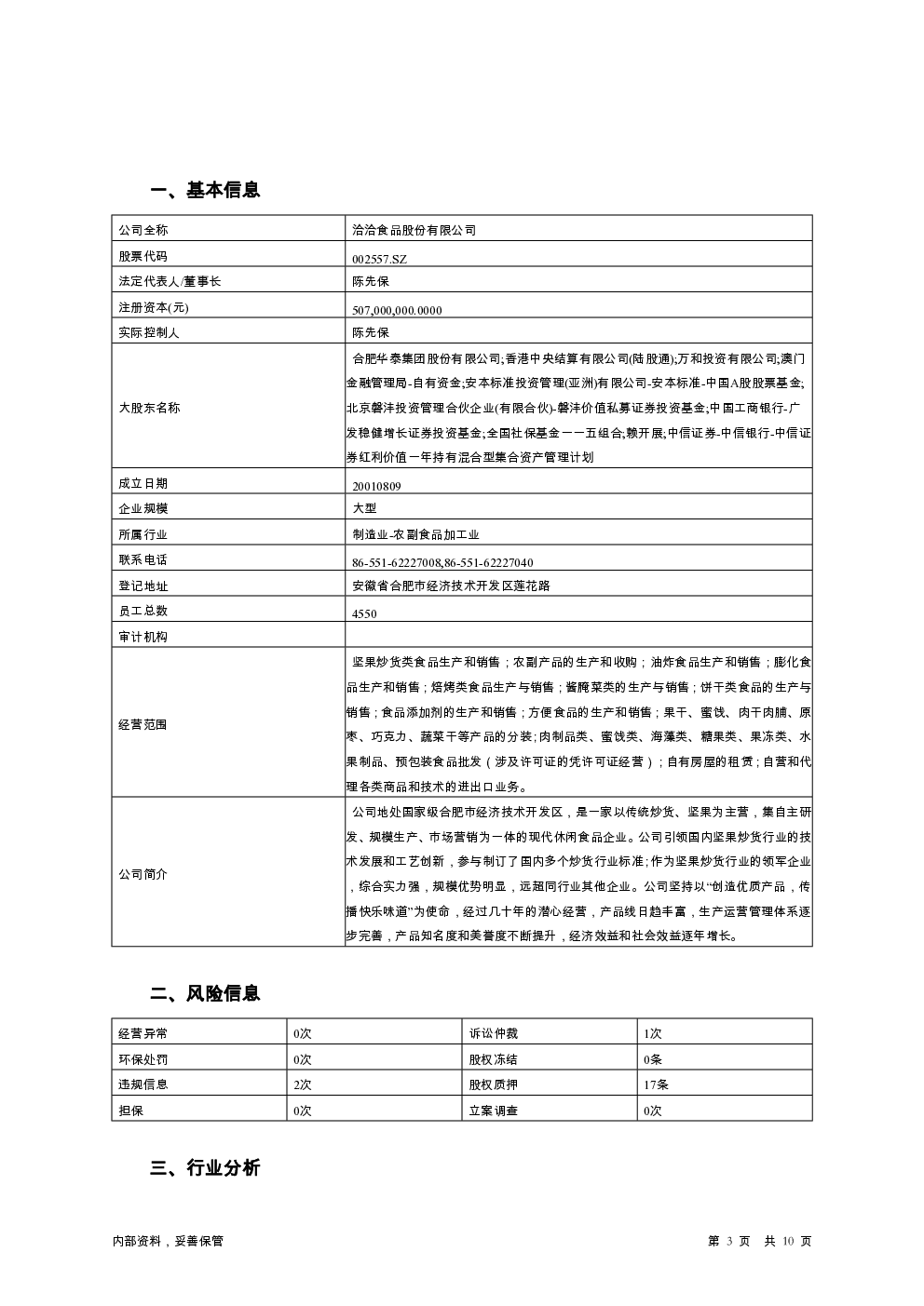 预览图-3