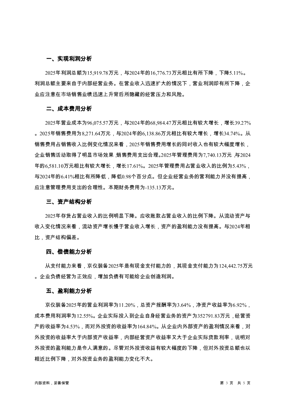预览图-3