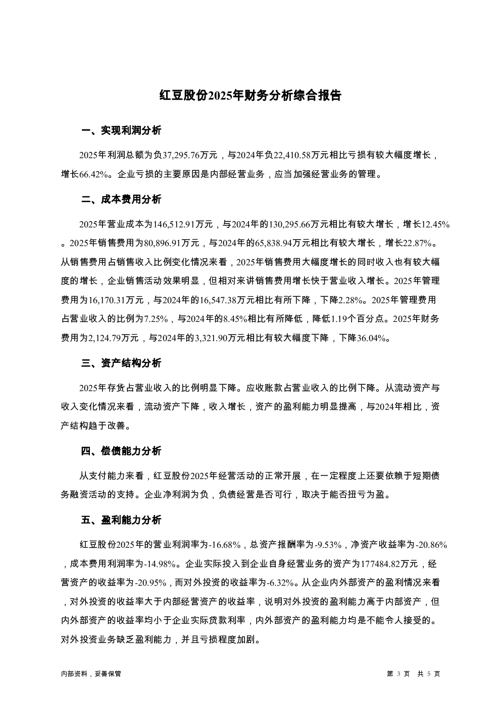 预览图-3