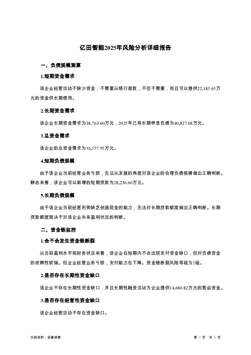 预览图-3