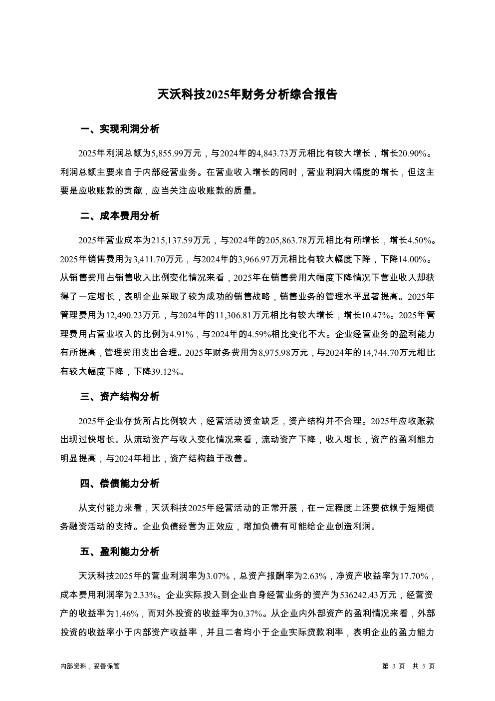 预览图-3