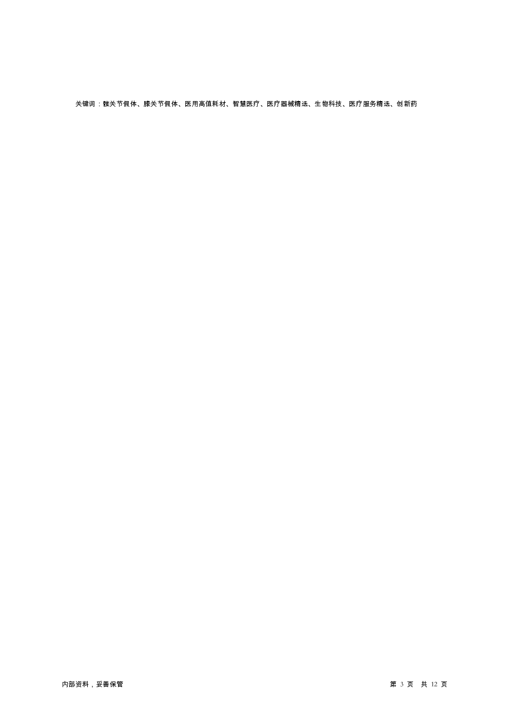 预览图-3