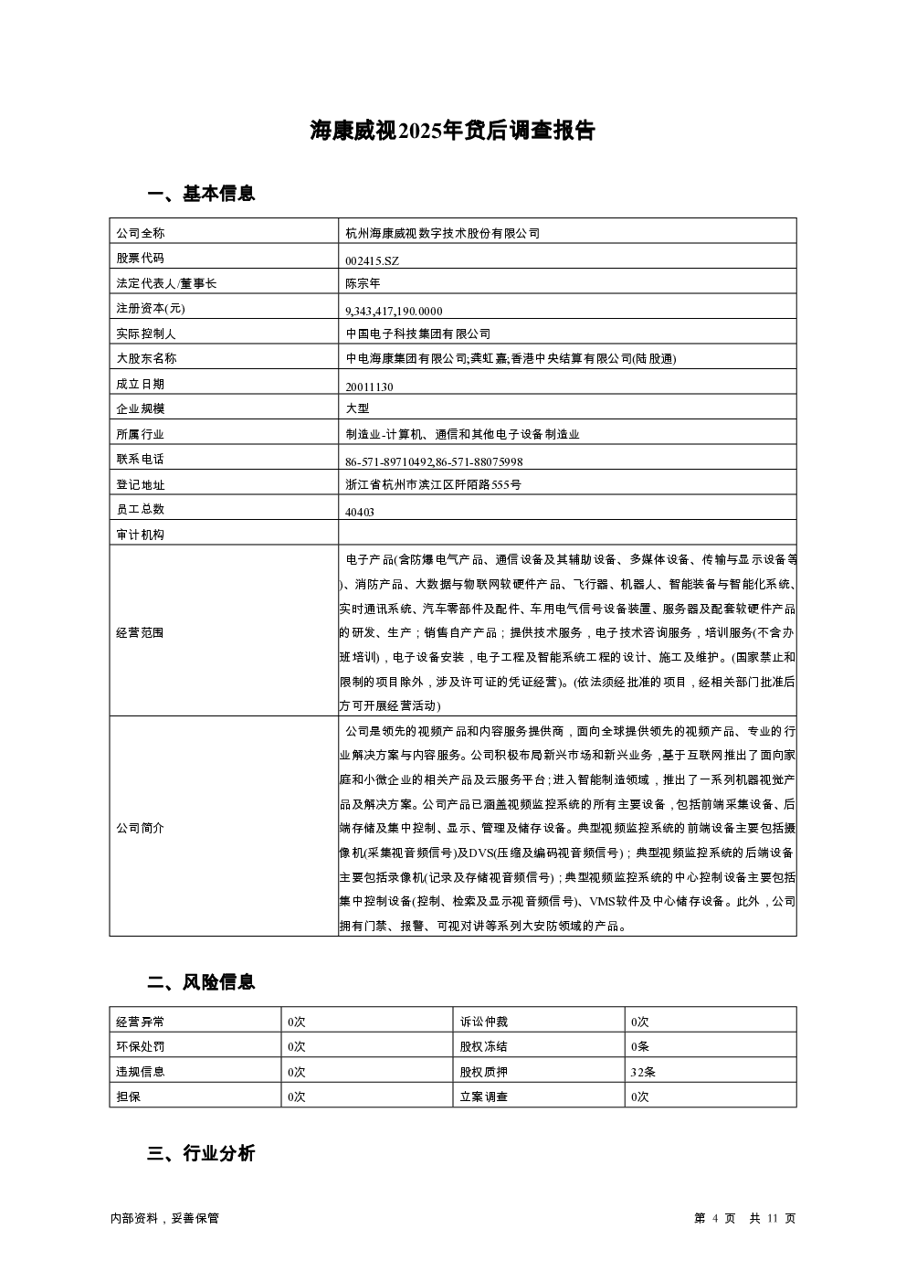预览图-4