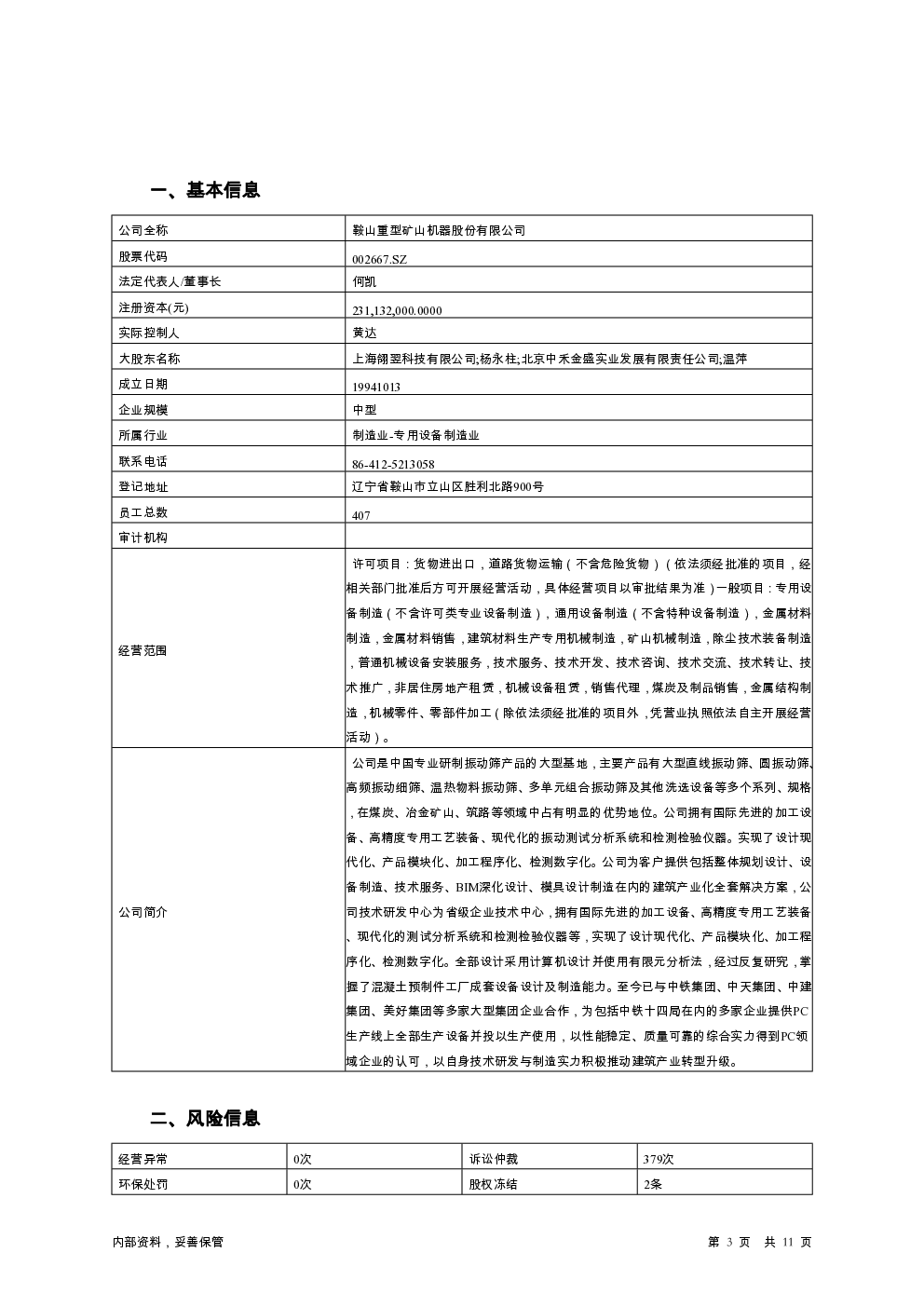 预览图-3