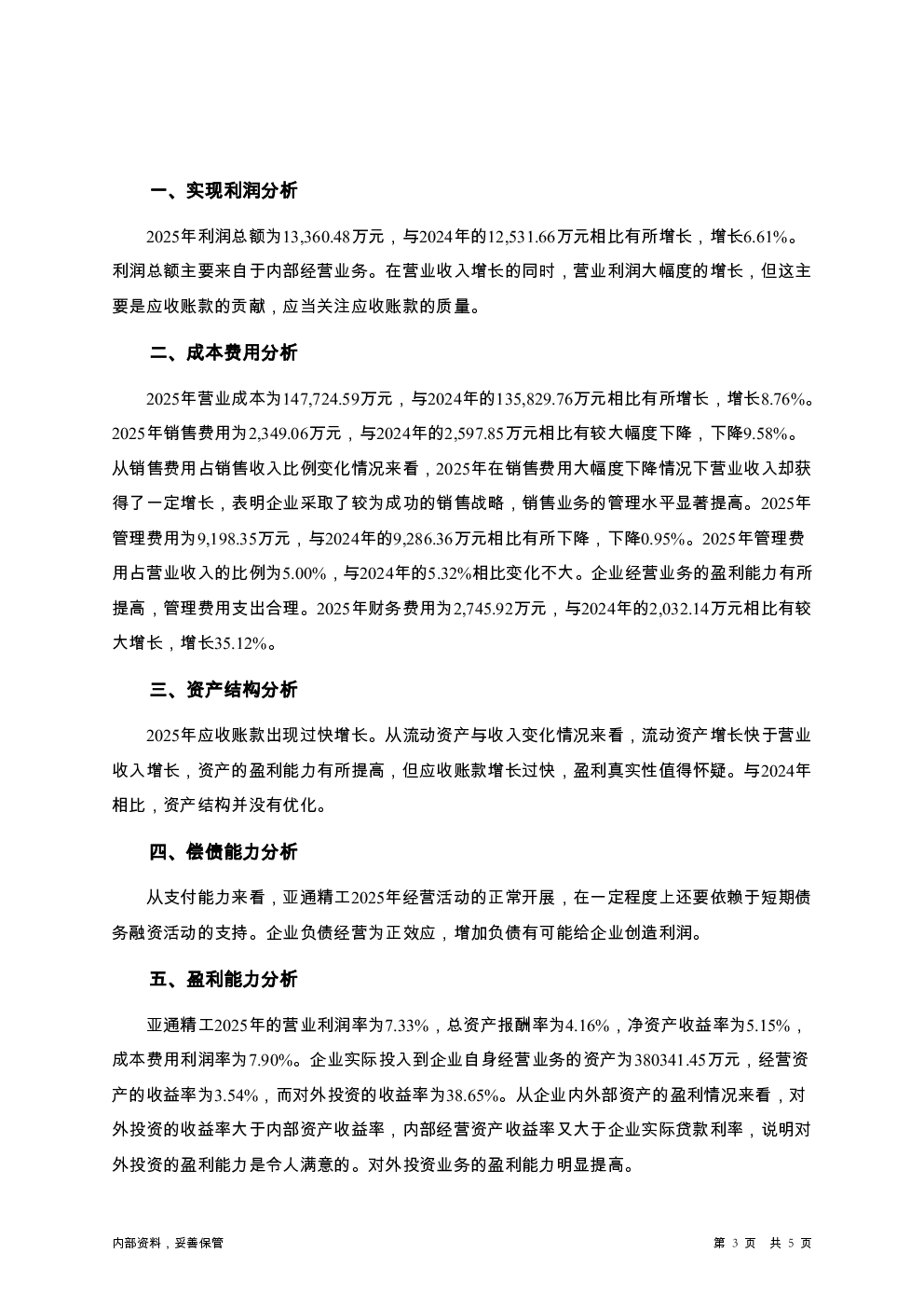预览图-3