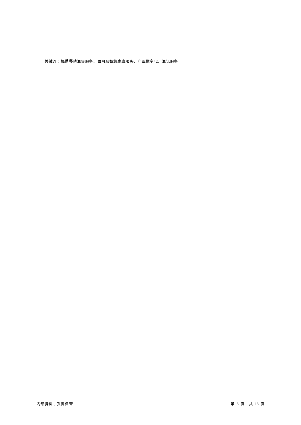 预览图-3