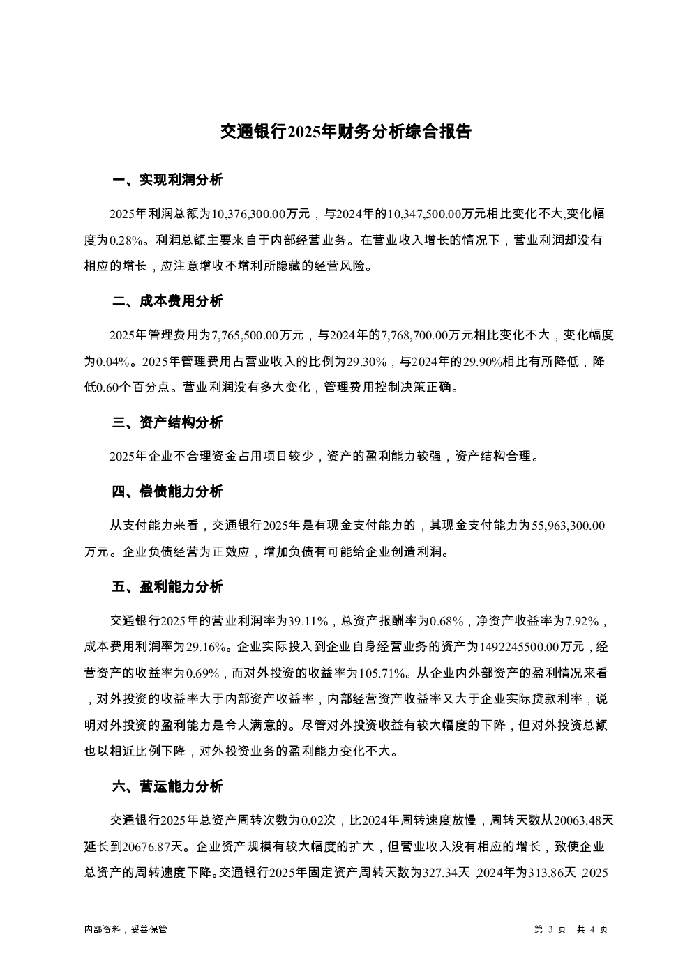 预览图-3