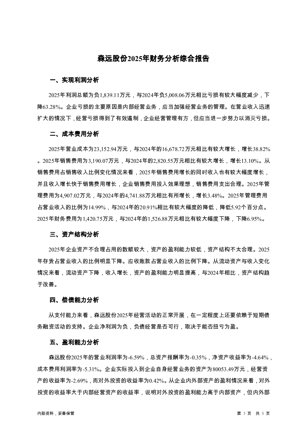 预览图-3